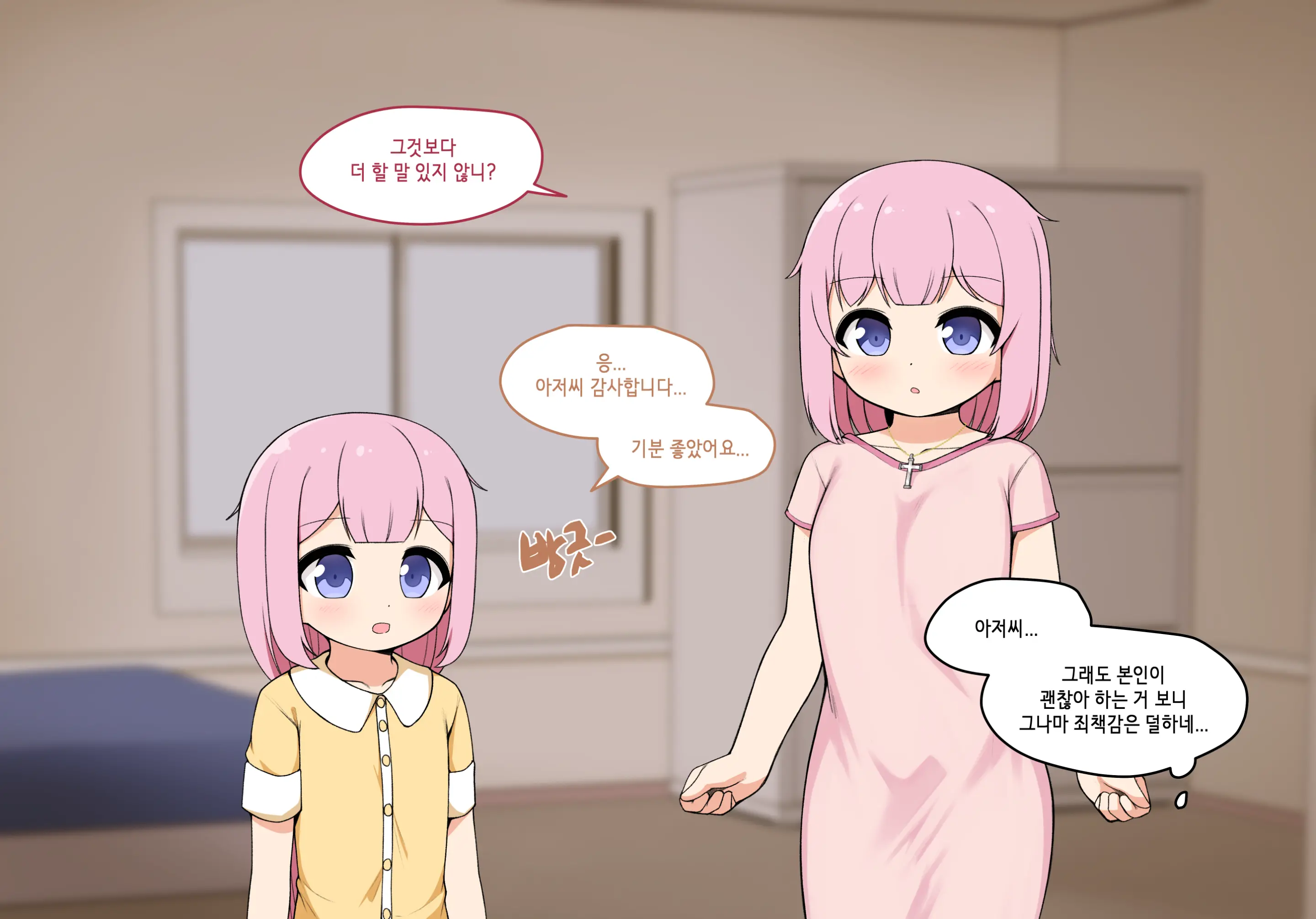 Succubus Comic Collection (Uncensored)